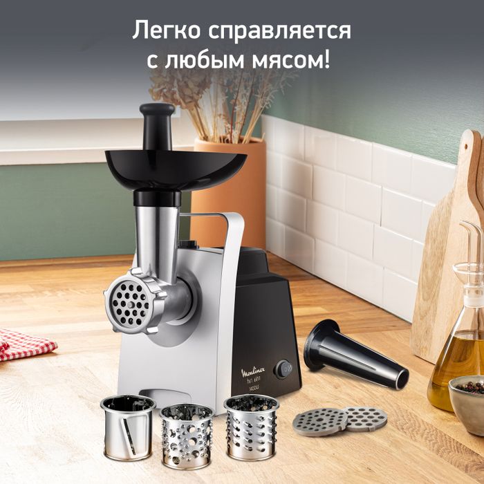 Мясорубка Moulinex HV1 ME108832