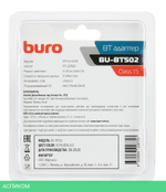 Bluetooth адаптер Buro BU-BT502