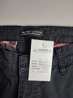 Джинсы Whitney Casual стильные 46 размер