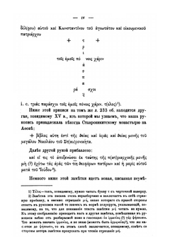 Записки историко-филологического факультета. Императорского С.-Петербургского университета Часть 50 Выпуск 1 | Нет автора