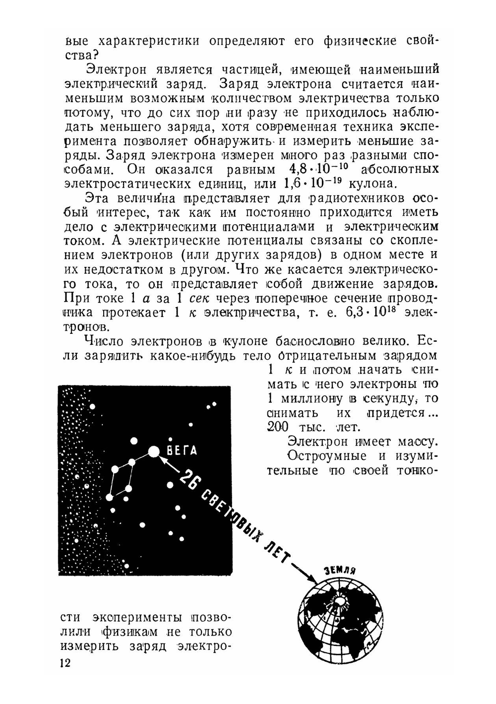Занимательная радиотехника | Л.В. Кубаркин; Е.А. Левитин