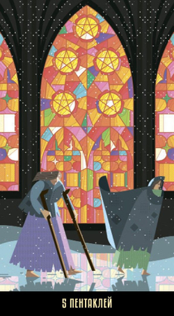 Таро Калейдоскоп (RUS)