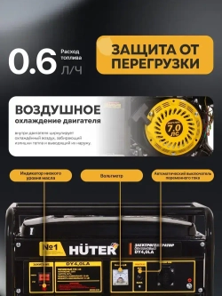 Генератор бензиновый, HUTER 4.125 КВА (7 л.с; ручной стартер; 4Т двигатель)