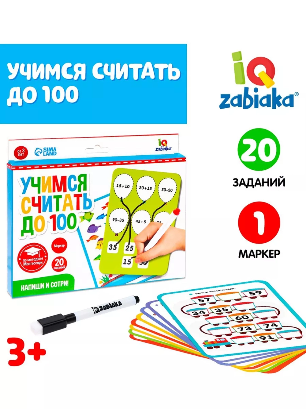 Набор напиши и сотри Учимся считать до 100