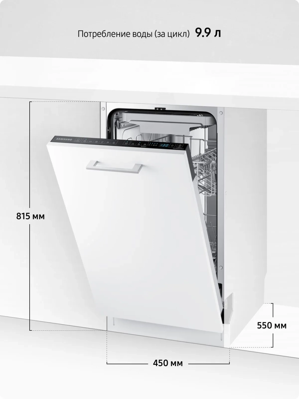 Посудомоечная машина встраиваемая Samsung DW50R4050BB/WT