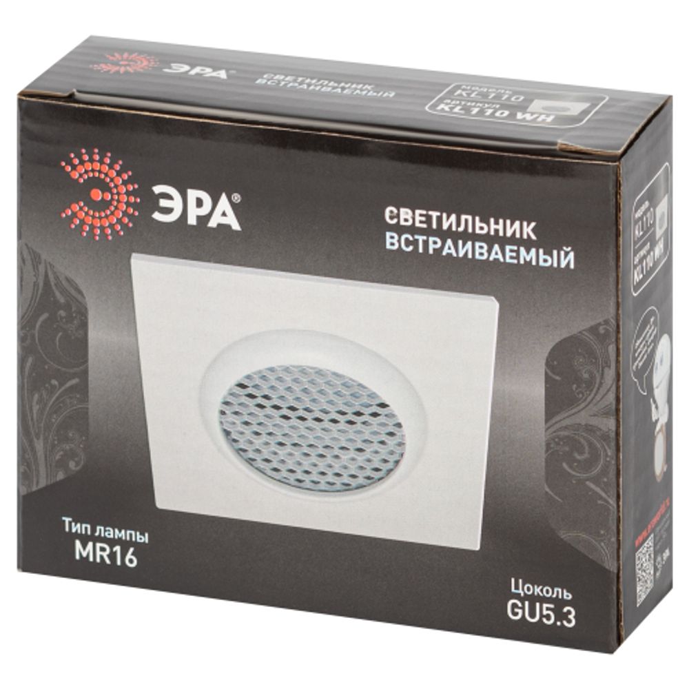 Встраиваемый светильник алюминиевый ЭРА KL110 WH MR16 GU5.3 белый матовый | Алюминиевые встраиваемые светильники