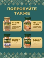 Кофе растворимый Monarch Turk Esinti (Турецкий Бриз) с молотой арабикой , 60 г