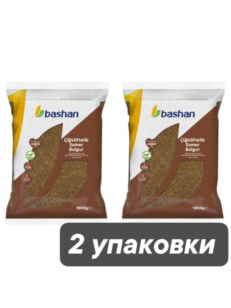 Булгур тёмный Bashan для котлет 1 кг x 2 шт
