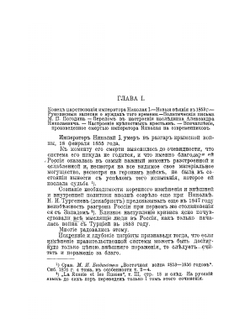 Общественное движение при Александре II. (1855-1881) | А.А. Корнилов