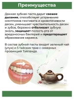 Тайская Отбеливающая зубная паста Улун