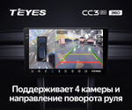 Магнитола Lexus ES200, ES250, ES350 2015-2018 (джойстик - шайба) - Teyes CC3-2K-360 на Android 10, 2K QLED, 6Гб+128Гб, CarPlay, 4G SIM-слот, 4 камеры в комплекте