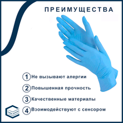Перчатки одноразовые нитриловые 100 шт размеры S, M, L
