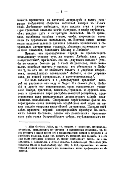 Речи Либания. Том 1 | Либаний