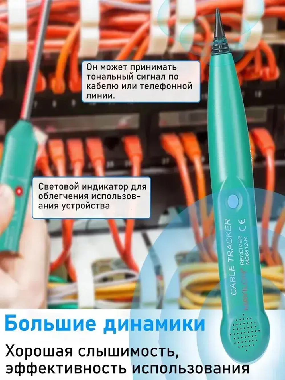 2 шт,Кабельный тестер электрический трасоискатель MS6812/трассоискатель скрытой проводки