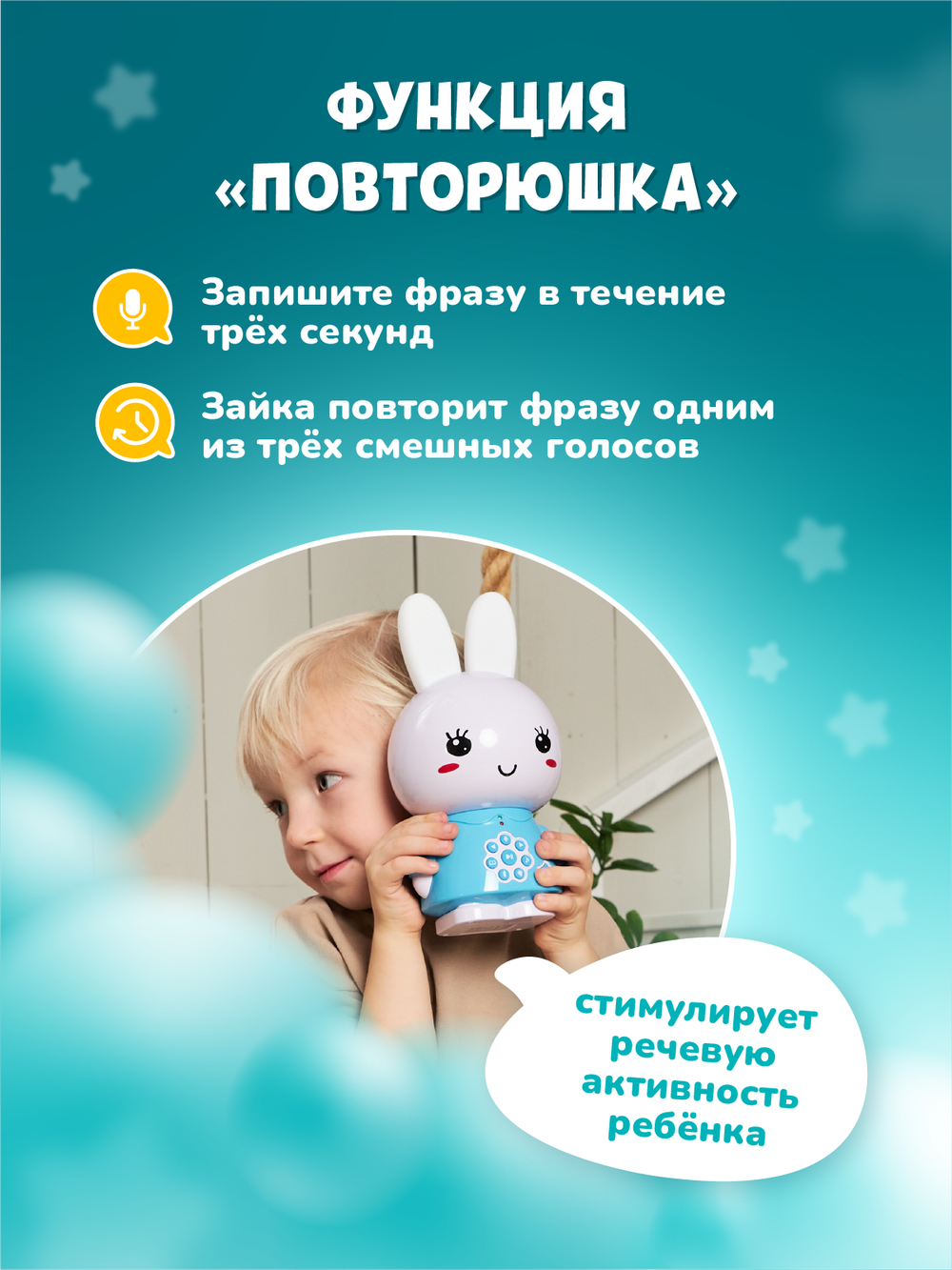 Медовый зайка® alilo G6+