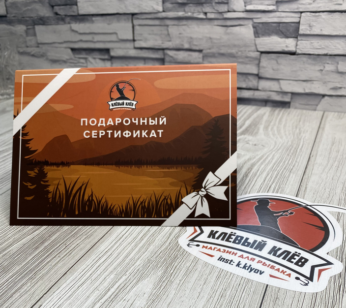 Подарочный сертификат