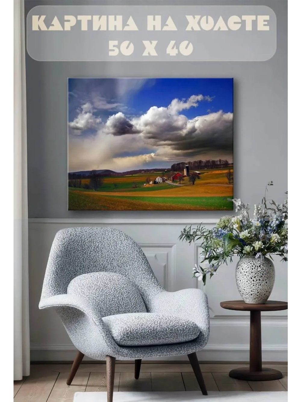 Картина на стену 40 X 50 Осенний пейзаж