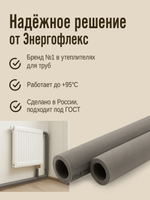 Энергофлекс_инфографика_05