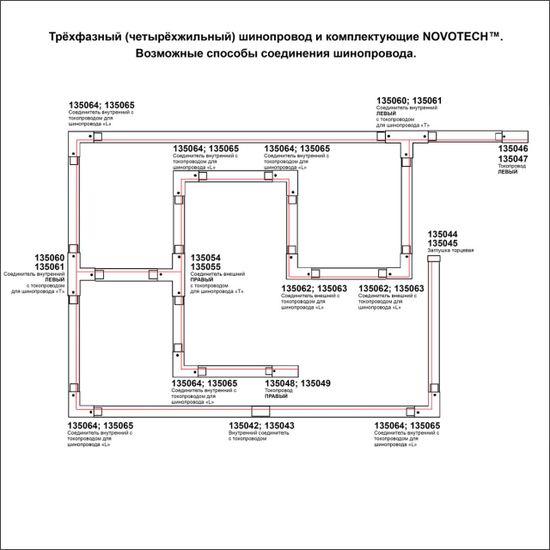 135065 PORT NT19 299 черный Соединитель "L" внутренний с токопроводом для трехфазного шинопровода