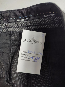 Брюки Recobba классические 50 размер