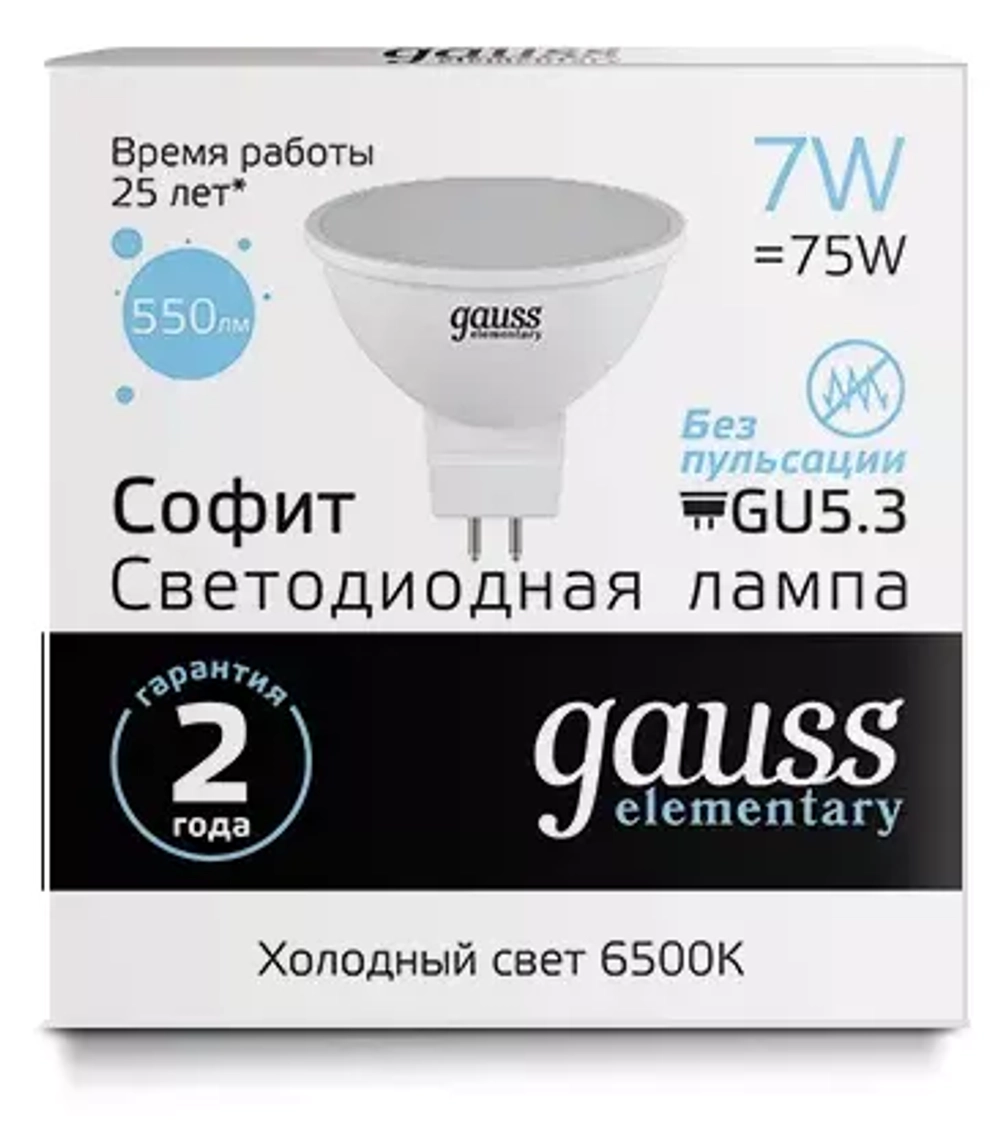 Лампа Gauss LED Elementary MR16 7W 570lm 6500K GU5.3 13537