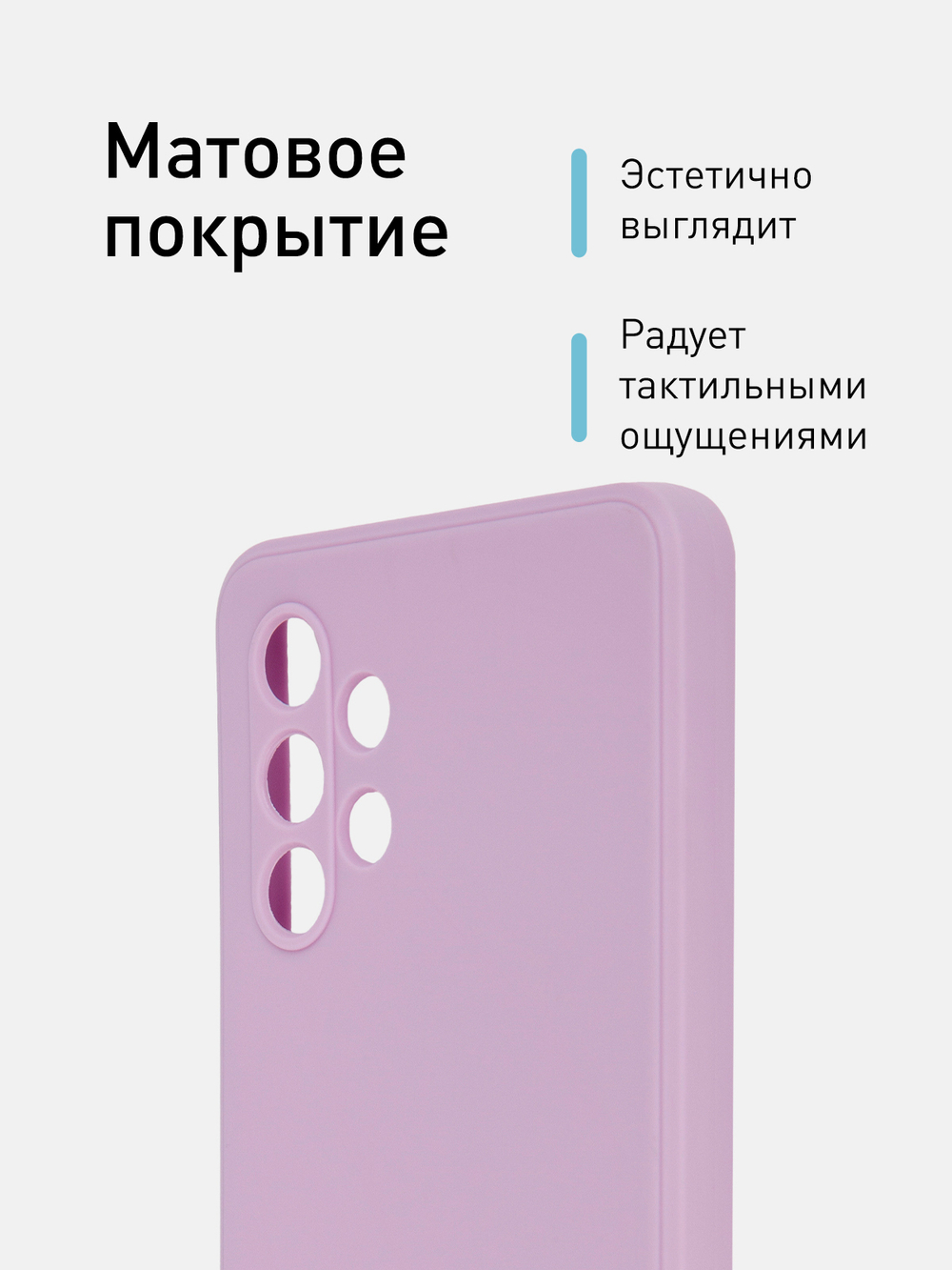 Чехол ROSCO для Samsung Galaxy A32 оптом (арт. SS-A32-COLOURFUL-PURPLE)