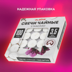 Свечи чайные Standard до 3 5 часов горения вес 8 5 г комплект 100 шт. в гильзе LAIMA (5 штук в упаковке)
