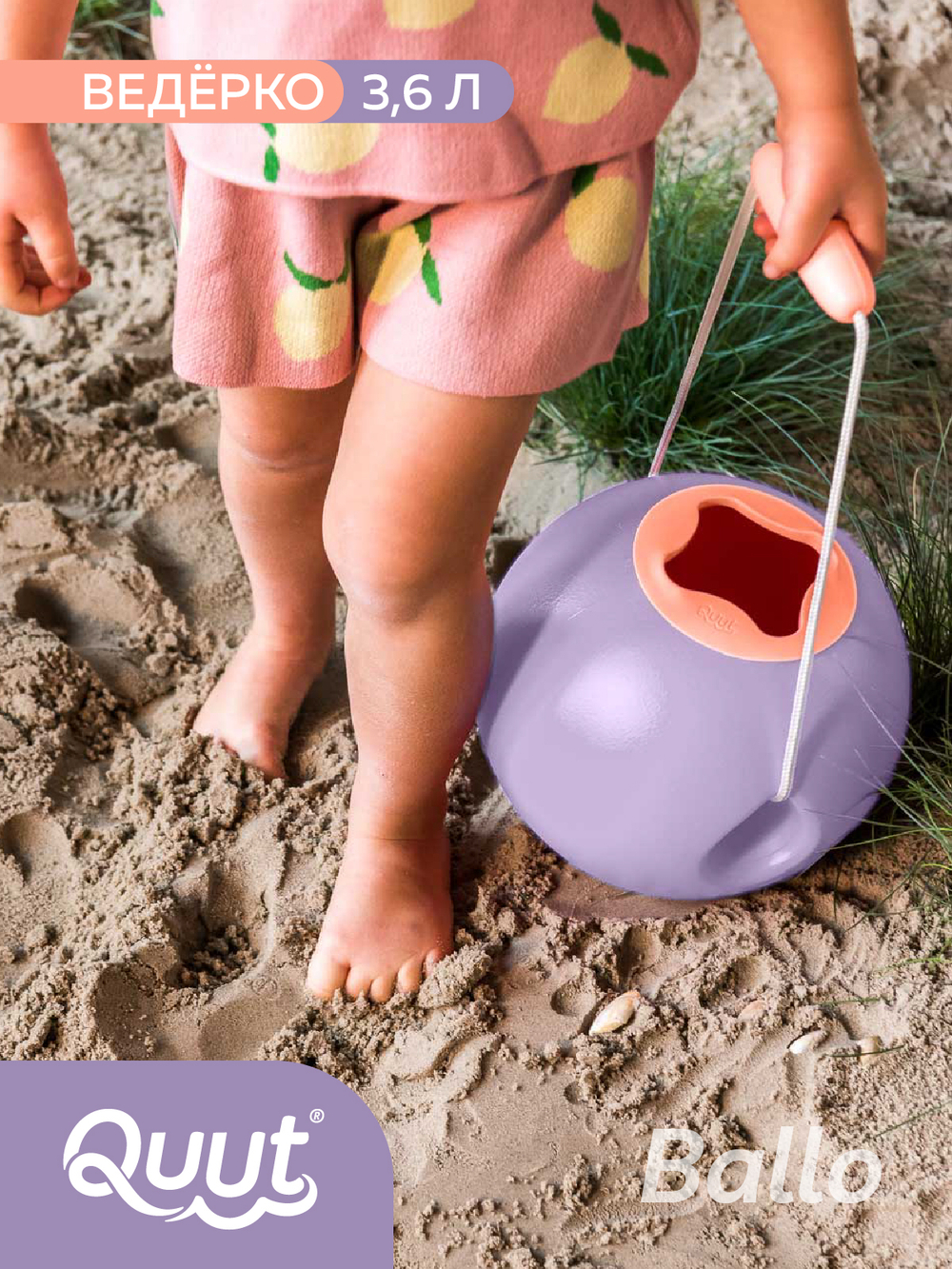 Ведёрко для воды Quut Ballo