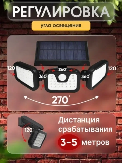 Уличный светильник с датчиком движения STOLZZ