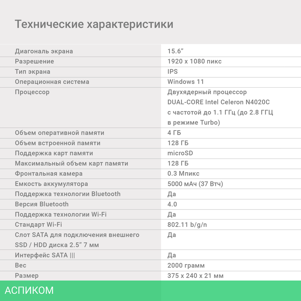 Ноутбук Digma EVE 15 P418