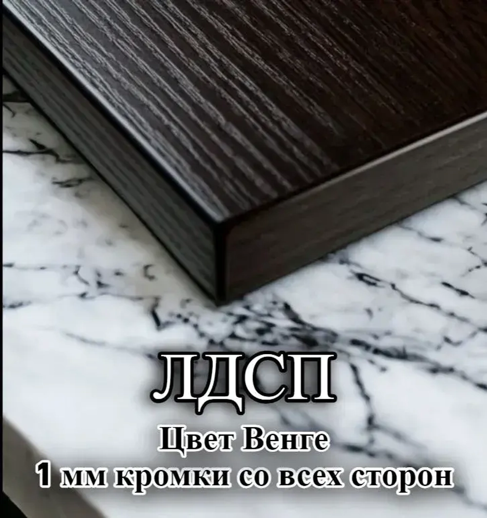 ЛДСП Полка мебельная столешница щит 450*220 с кромкой Венге 16 мм