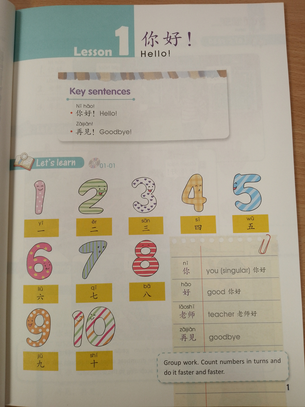 YCT Standard Course Level 1 - Student's Book/ Курс по подготовке к экзамену по китайскому языку YCТ, Уровень 1 - Учебник