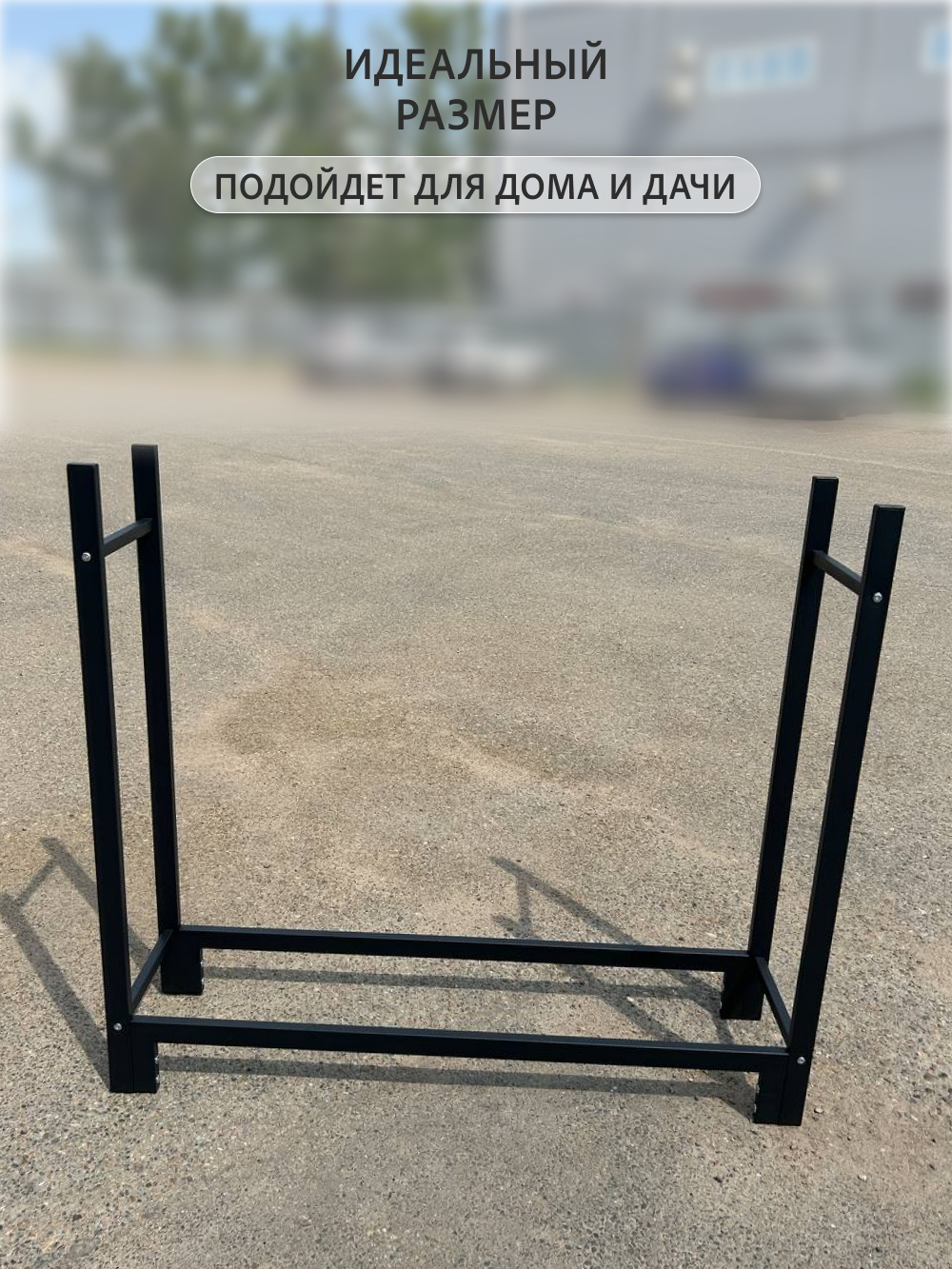 Дровница BJORK ЛОФТ металлическая для улицы, дачи, бани 1200х1070х320