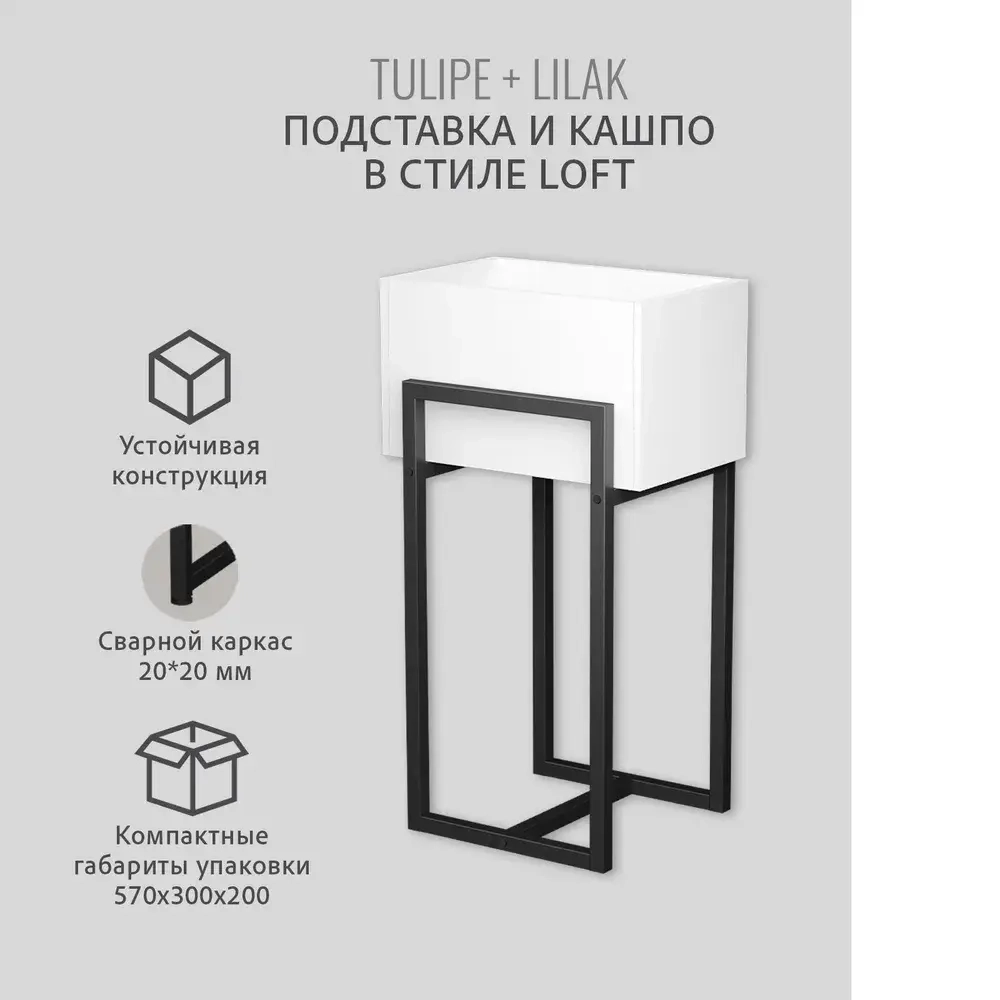 Комплект TULIPE+LILAK loft, коричневый, кашпо для цветов, 37.2х29х5.6 см