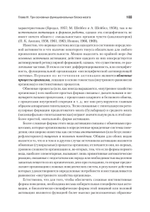 Основы нейропсихологии