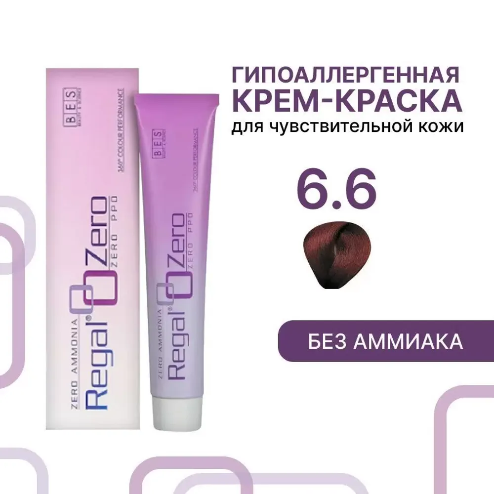 Безаммиачная перманентная крем-краска REGAL ZERO 6.6 темно-русый интенсивно-красный, BES, 100 мл