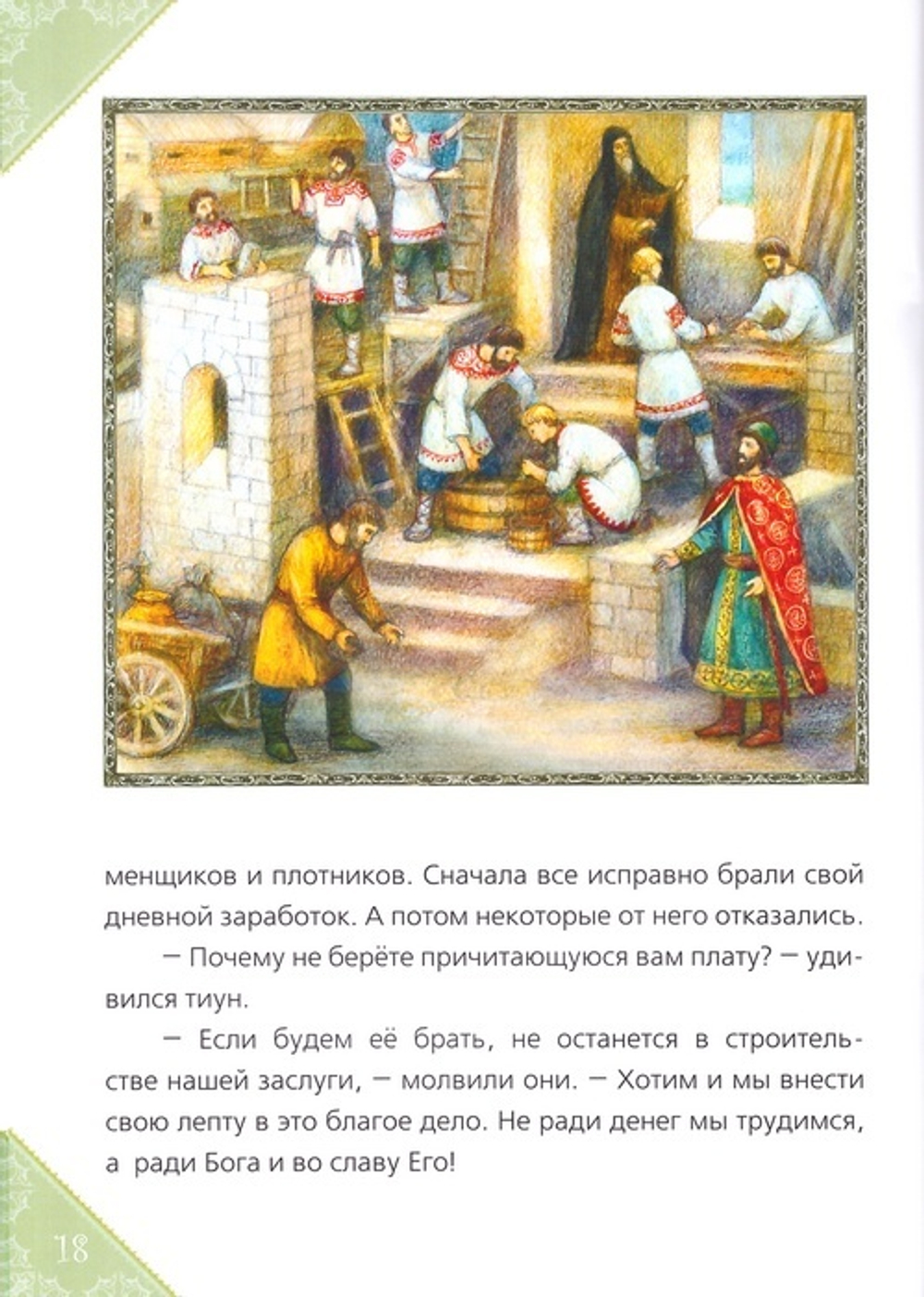 И море расступилось. Сергей Фонов