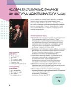 Еда из дорам-ам-ам