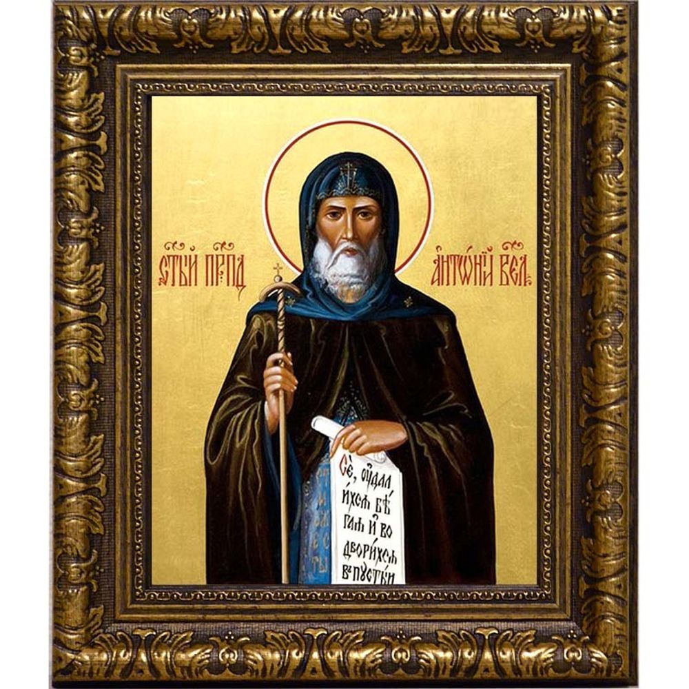 Антоний Великий преподобный. Икона на холсте.
