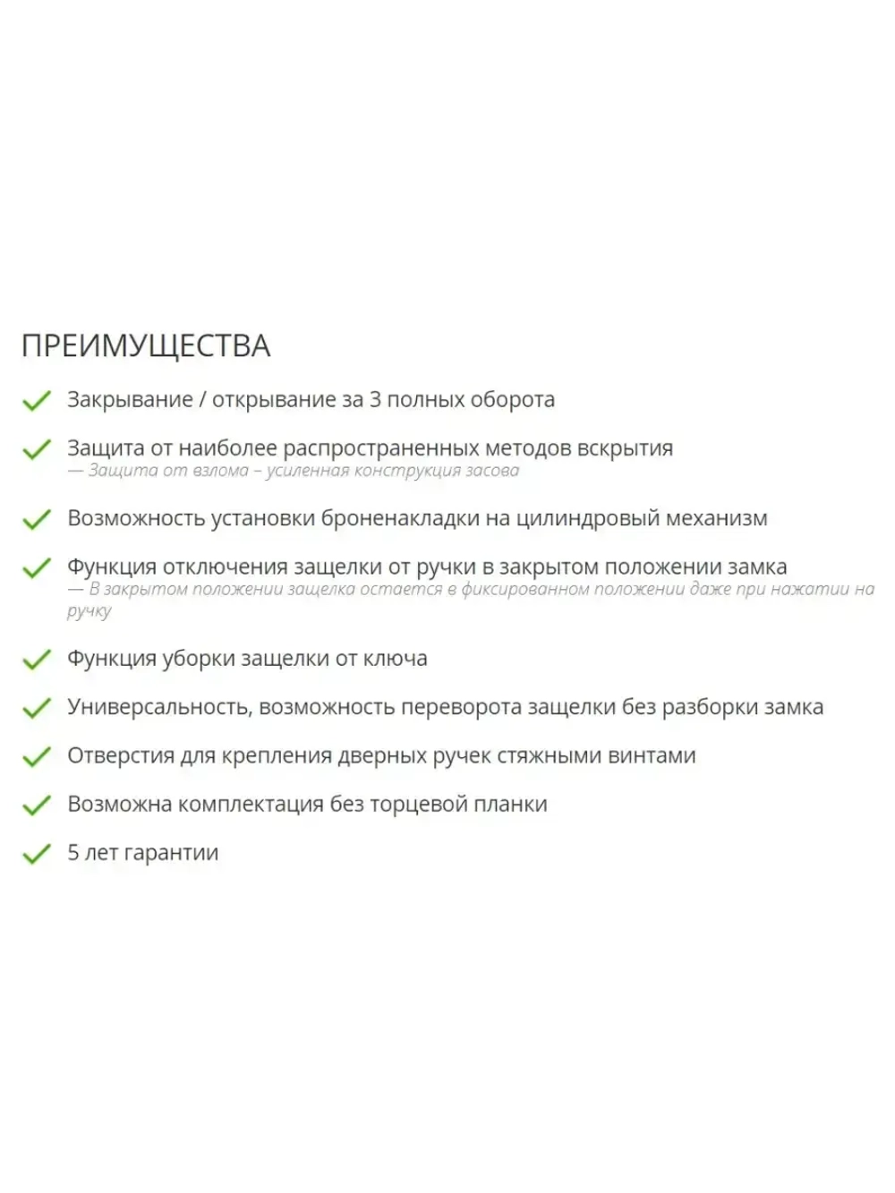 Замок Гардиан 22.11T (корпус под цил.механизм)