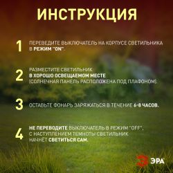 Светильник уличный ЭРА ERASS12-03 на солнечной батарее садовый Лофт 1LED | Садовые декоративные светильники