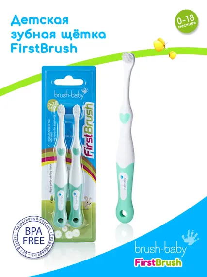 Зубная щетка Brush-Baby FirstBrush от 0-18 мес 2шт бирюзовая