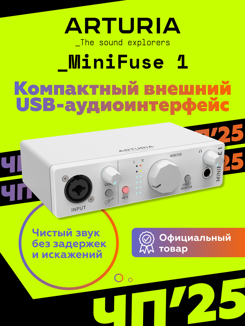 Внешняя звуковая карта Arturia MiniFuse 1 черная