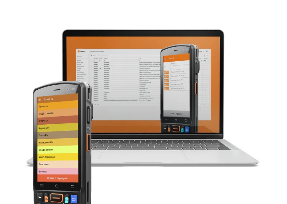 Mobile SMARTS Склад 15, МИНИМУМ для любой поддерживаемой конфигурации 1С