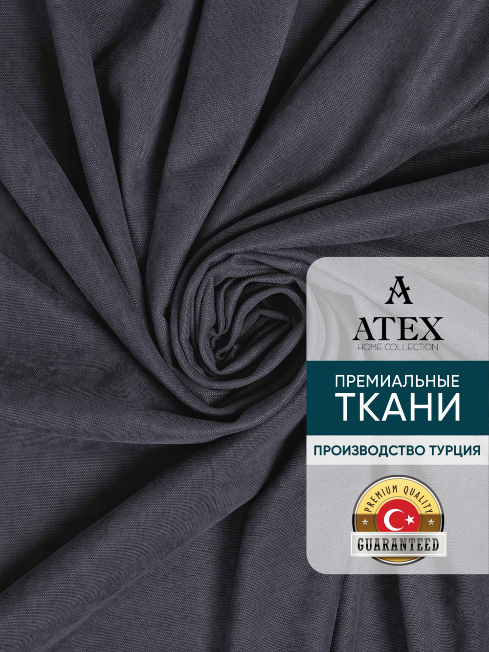 Ткань для штор и интерьера, Канвас, Размер 300*300