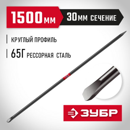 ЗУБР 1500 мм, d 30 мм, строительный лом (2186-1.5)
