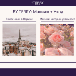 By Terry рассыпчатая пудра 10 гр, 1 Rosy Light