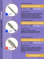 Набор фрез для аппаратного маникюра и педикюра