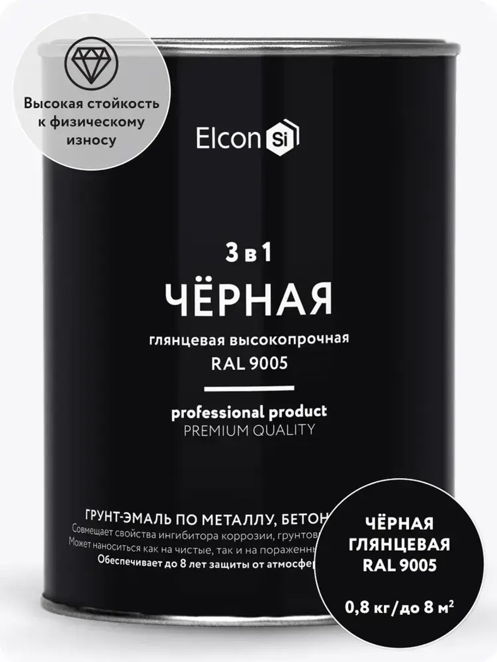Грунт эмаль по ржавчине 3 в 1 Elcon краска по ржавчине для металла глянцевая, черная RAL 9005, 0,8 кг