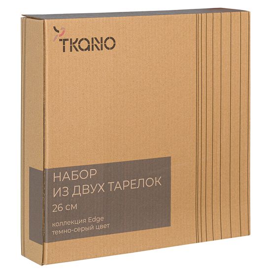 Набор из двух тарелок темно-серого цвета из коллекции edge, 26 см